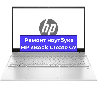 Чистка от пыли и замена термопасты на ноутбуке HP ZBook Create G7 в Перми